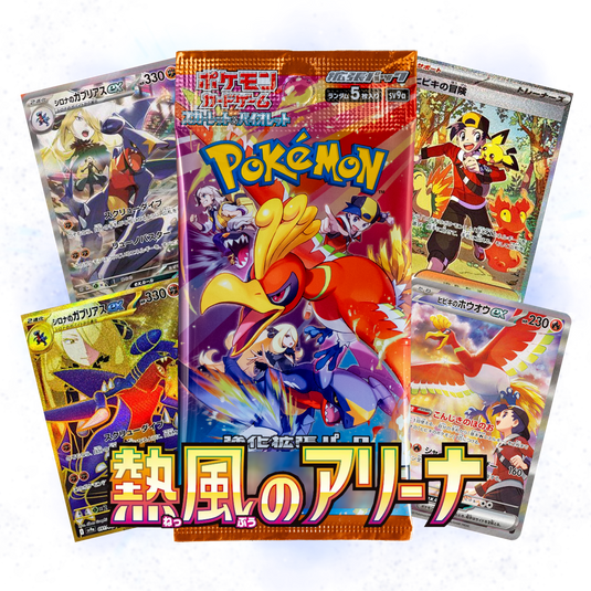 HEATWAVE ARENA PACK